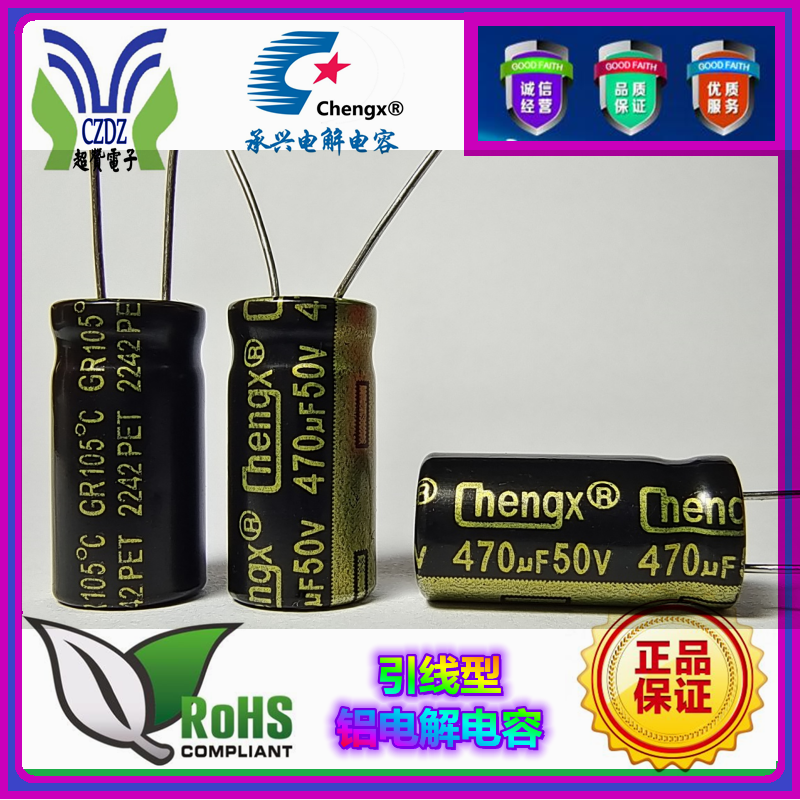 鋁電解電容無鹵與Rohs的區分