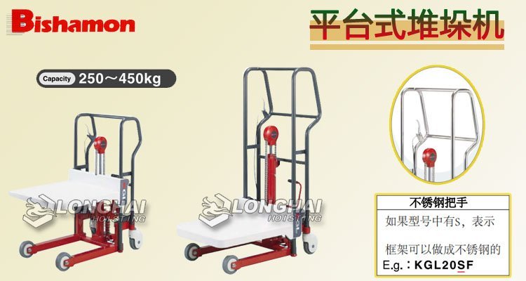 平臺式堆垛機 平臺式堆垛機
