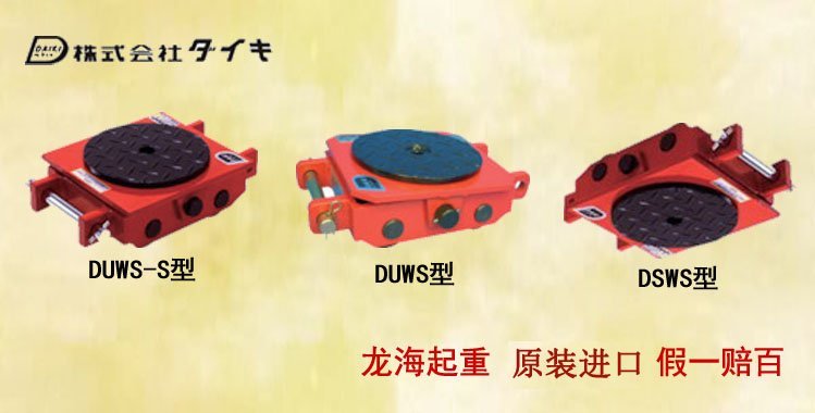 DAIKI過障礙搬運地坦克 DAIKI過障礙搬運地坦克,DAIKI搬運地坦克圖片