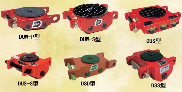 DAIKI直行搬運坦克車 DAIKI直行搬運坦克車,DAIKI搬運坦克車介紹