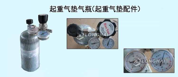 起重氣墊氣瓶(起重氣墊配件)