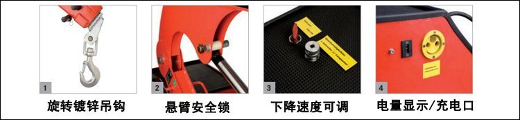 Hydrobull小型電動液壓小吊車組成