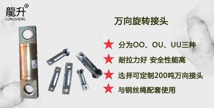 萬(wàn)向旋轉(zhuǎn)接頭,旋轉(zhuǎn)萬(wàn)向接頭,萬(wàn)向接頭介紹