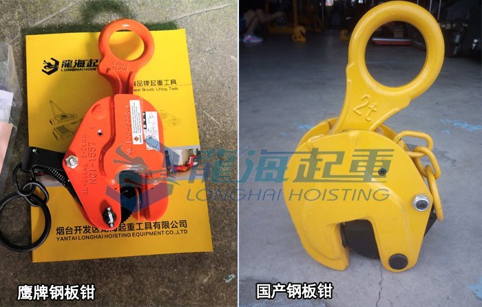 鷹牌鋼板鉗與國產鋼板鉗 鷹牌鋼板鉗與國產鋼板鉗